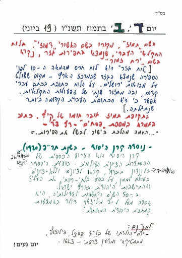 ב' תמוז ה'תשנו