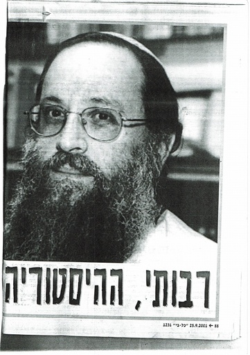 רבותיי ההיסטוריה חוזרת