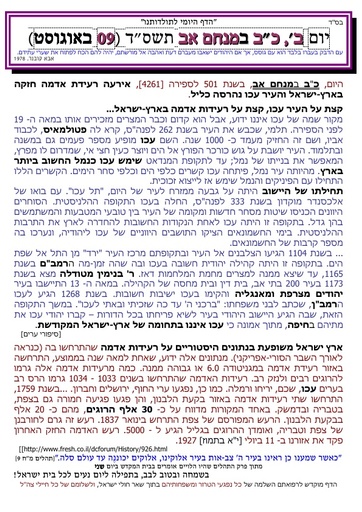 כב אב ה'תשסד