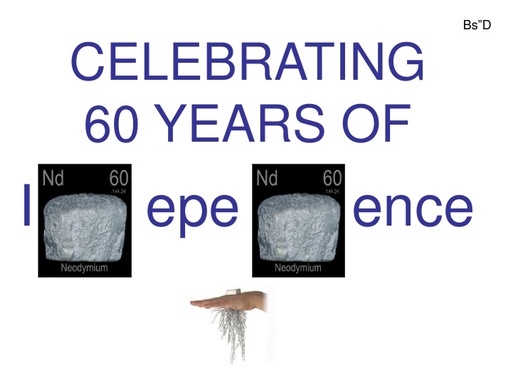 60 שנה של E Independence