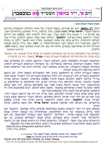 יד חשוון ה'תשסד