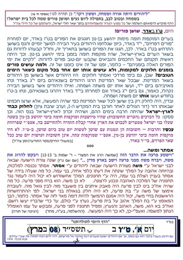 טו אדר ה'תשסד