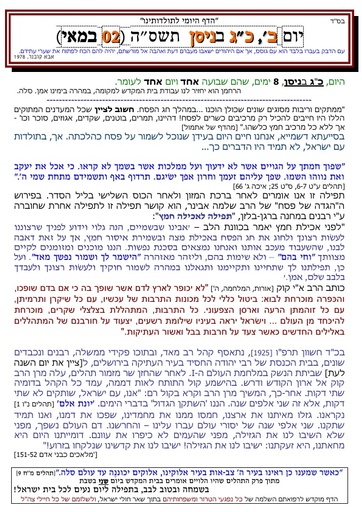 כג ניסן ה'תשסה