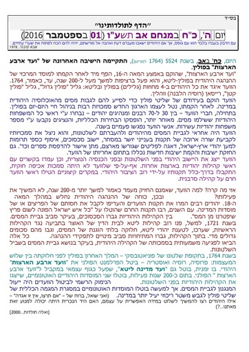 כח אב ה'תשעו