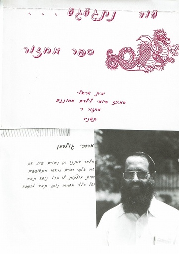 תלמידים מספרים 1994