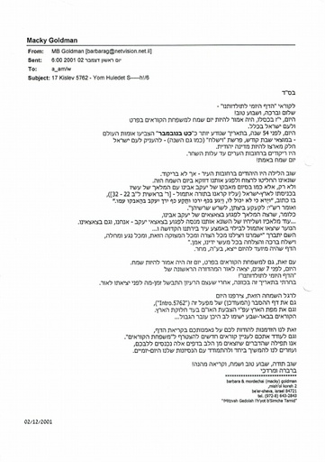 יז כסלו ה'תשסב - מכתב לקוראים